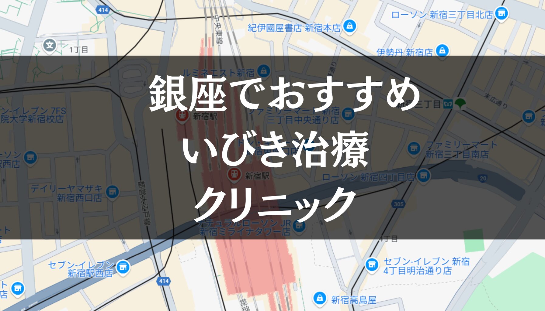 銀座周辺でおすすめのいびき治療クリニック8選｜治療費や保険適用も解説します