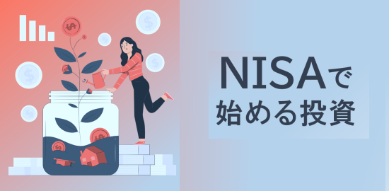 【注意？】新NISAは短期投資に向かない？初心者向け投資戦略と運用のポイントを解説